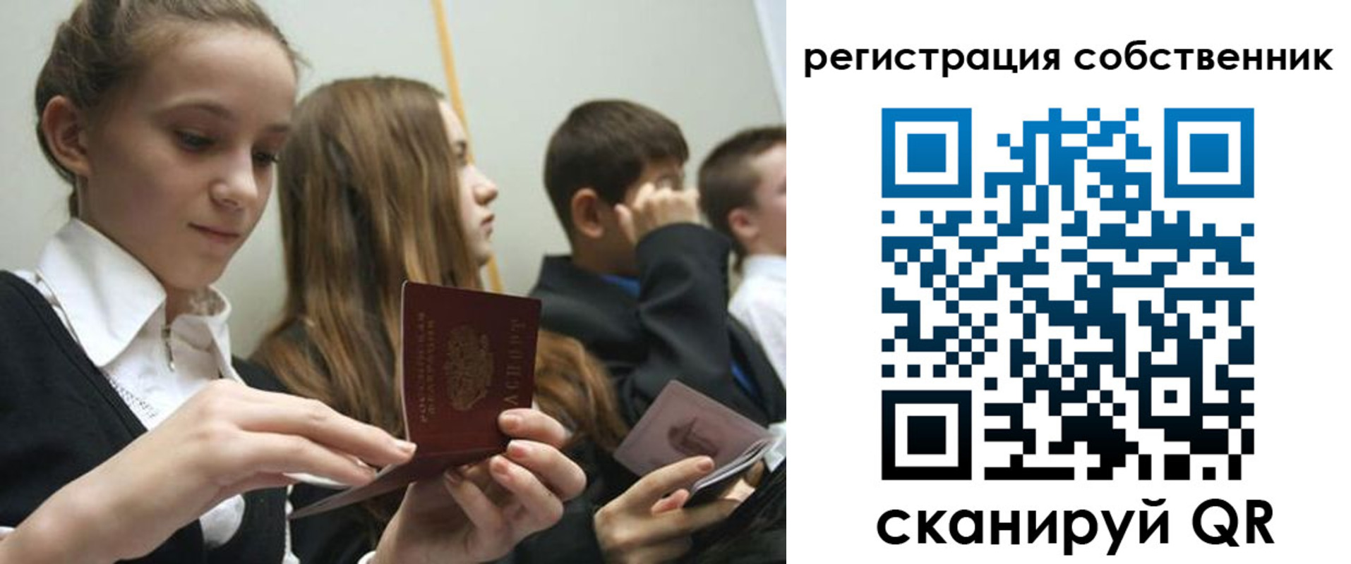 прописка для кредита в Медвежьегорске
