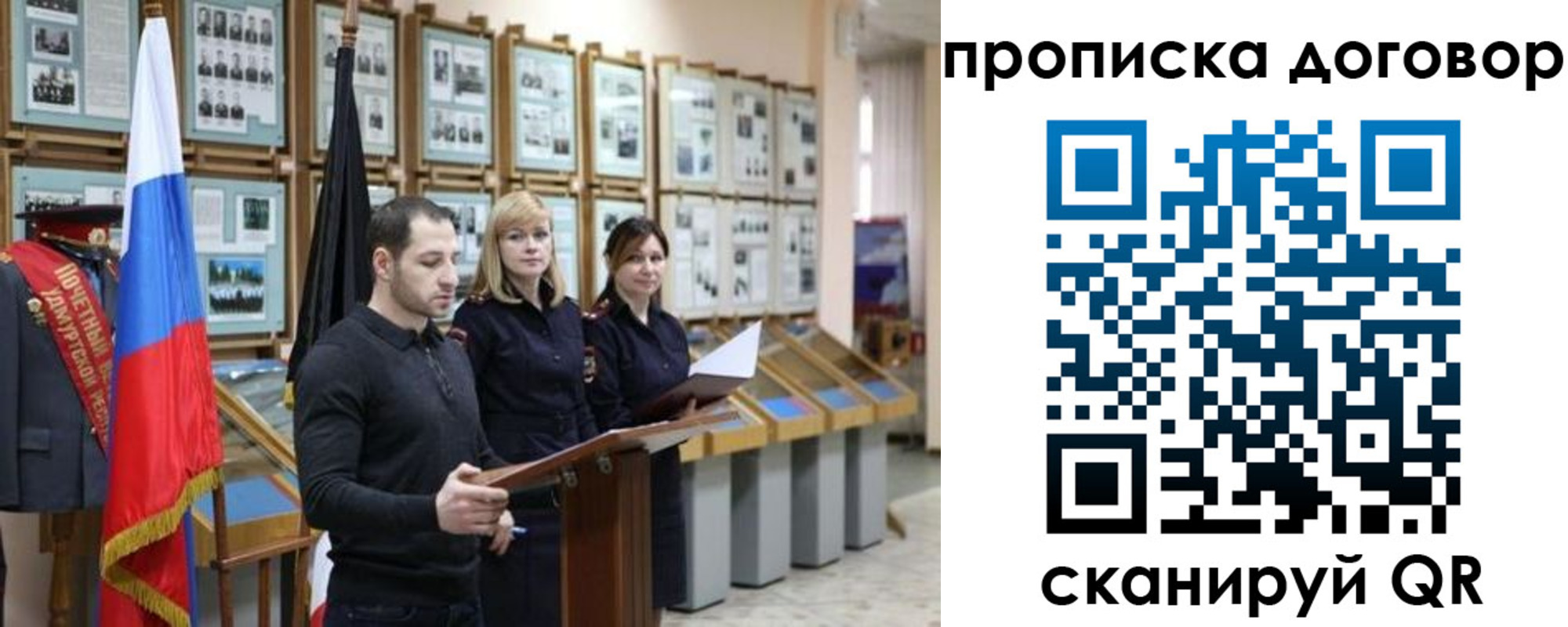 прописка от собственника в Медвежьегорске