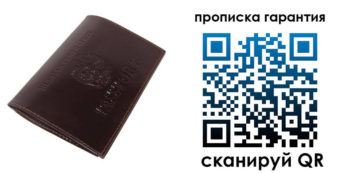 временная регистрация законно в Медвежьегорске