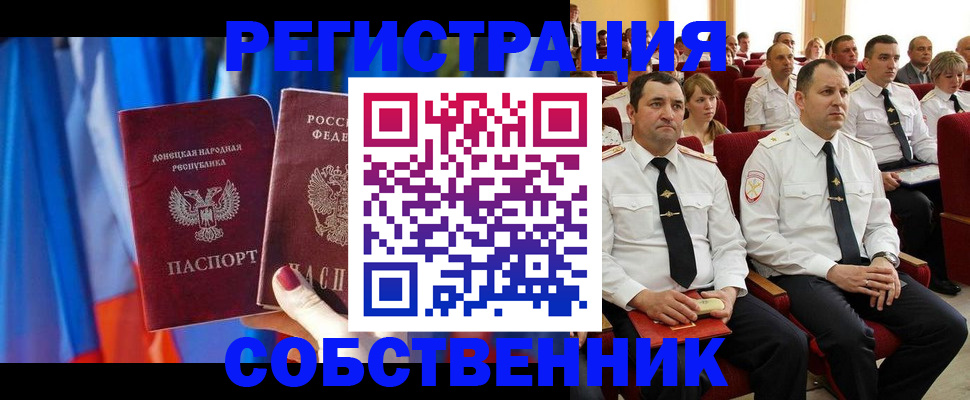 прописка поиск в Медвежьегорске