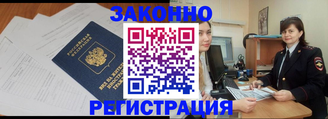 прописка от собственника в Медвежьегорске