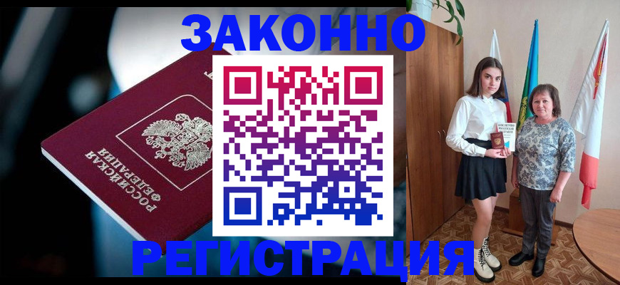 временная регистрация гарантия в Медвежьегорске