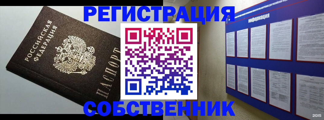 прописка для кредита в Медвежьегорске